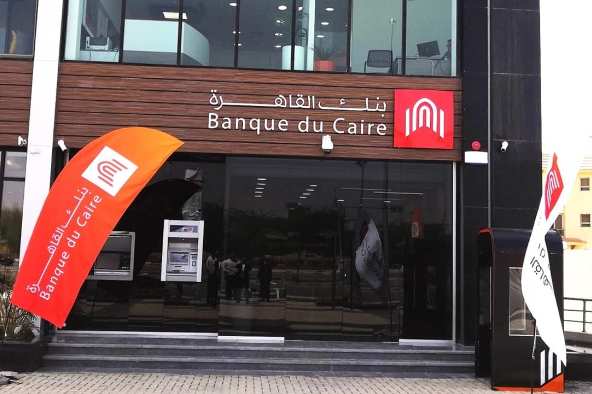 بنك القاهرة والطرح العام: السعر العادل بين 10 و11 جنيهاً.. والجدول الزمني يتضح